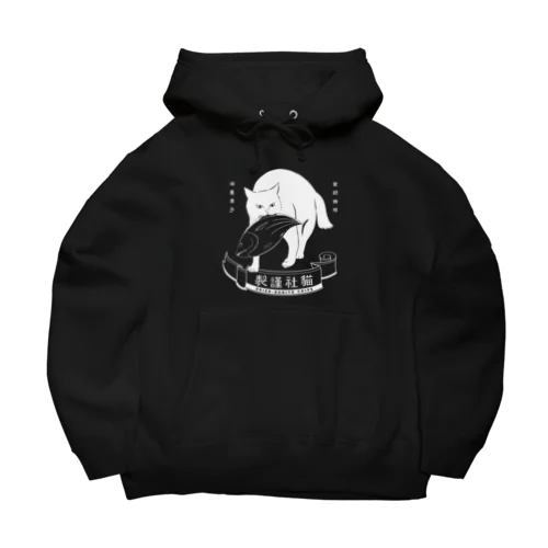 どら猫かつお（フロント） Big Hoodie