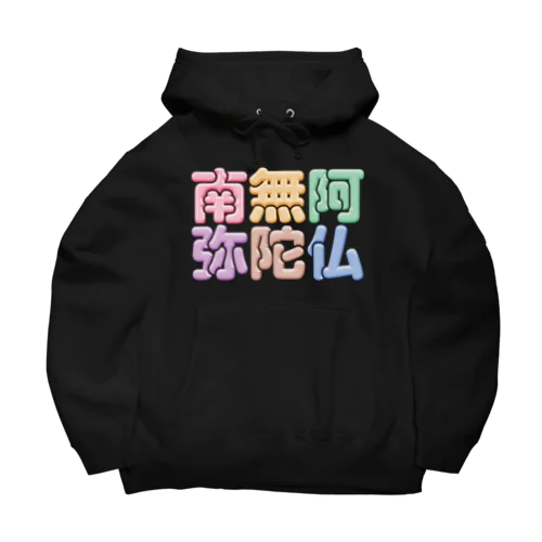 南無阿弥陀仏（改行） Big Hoodie