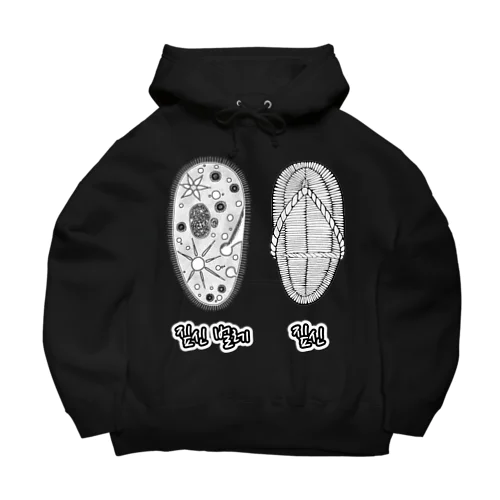 ゾウリとゾウリムシ　ハングル Big Hoodie