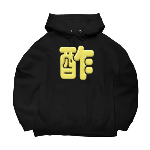 酢 Big Hoodie