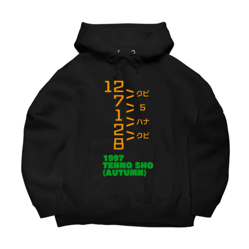 1997 TENNO SHO (AUTUMN) Big Hoodie