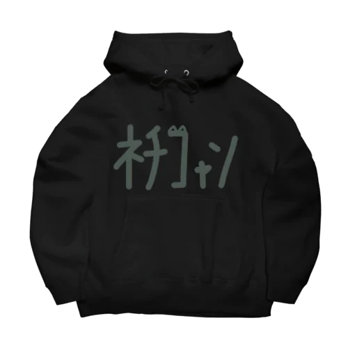 ﾈﾁｺｬﾝ ロゴ Big Hoodie