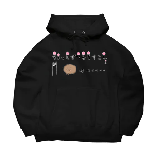 猪突猛進 Big Hoodie