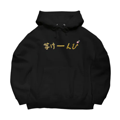 芋けーんぴ Big Hoodie