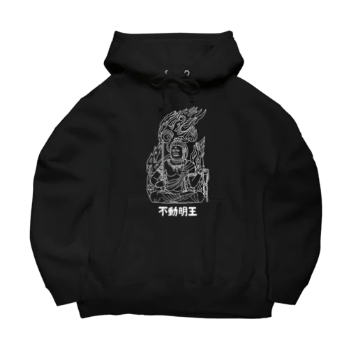 不動明王(白) Big Hoodie