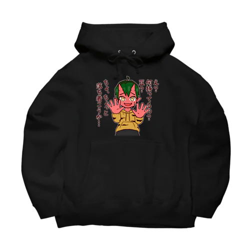 豆まきの時間です Big Hoodie