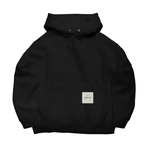 Garment Tag Big Hoodie