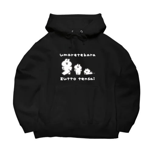 生まれてからずっと天才 Big Hoodie