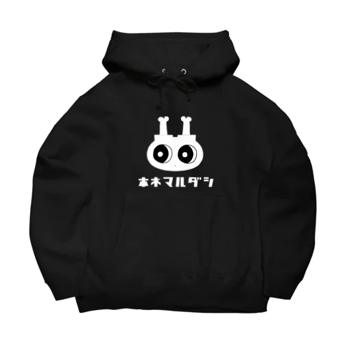 ナモナキウサギ　（ホネマルダシ） Big Hoodie