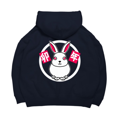 ラブリーらびっと(卯年)白丸 Big Hoodie