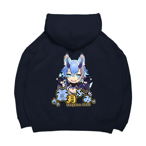 ふみふみパーカー🐾💙 Big Hoodie