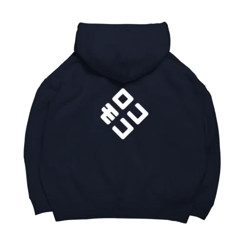 ロコモコ（斜め） Big Hoodie