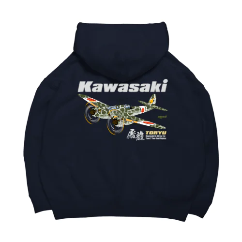 川崎 キ45改 二式複座戦闘機 屠龍 丁型 迷彩ボディ Big Hoodie