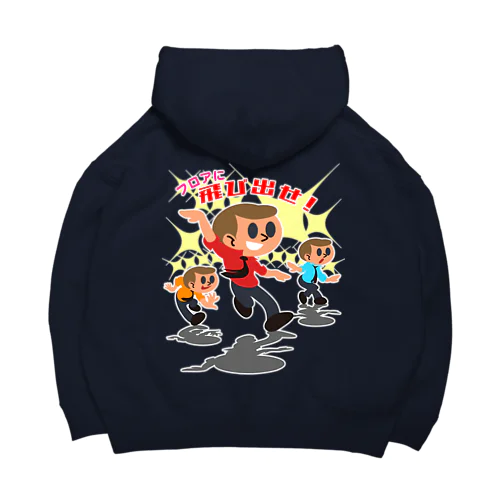 飛びだし坊やラララなスイング Big Hoodie