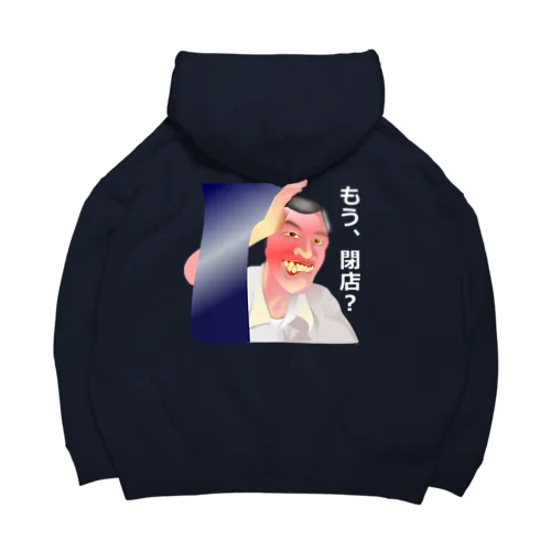 もう、閉店？h.t. 白文字 Big Hoodie