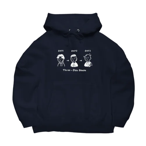 三日で坊主（白） Big Hoodie