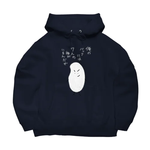 俺のバックには7人の神がいるんだぜ米 Big Hoodie