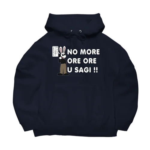  NO MORE オレオレ う詐欺！ Big Hoodie