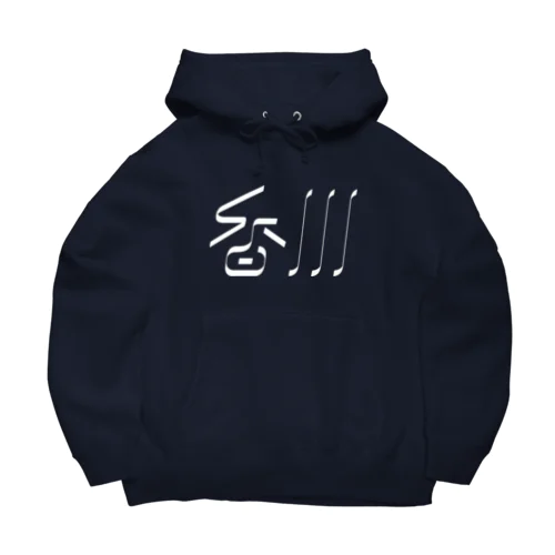 香川 Big Hoodie