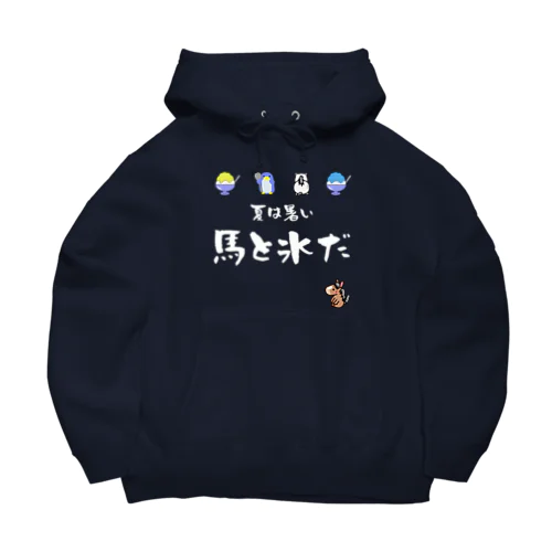 馬イラスト571　馬と氷だ　白 Big Hoodie