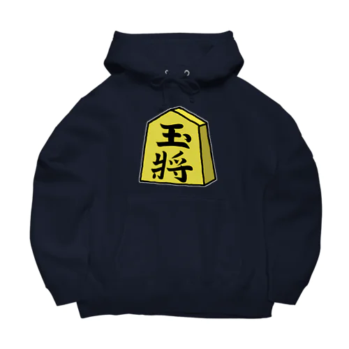 【将棋シリーズ】玉将(ぎょくしょう)♪230811 Big Hoodie