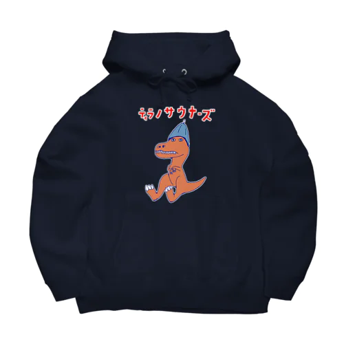 サウナダジャレデザイン「ティラノサウナーズ」 Big Hoodie