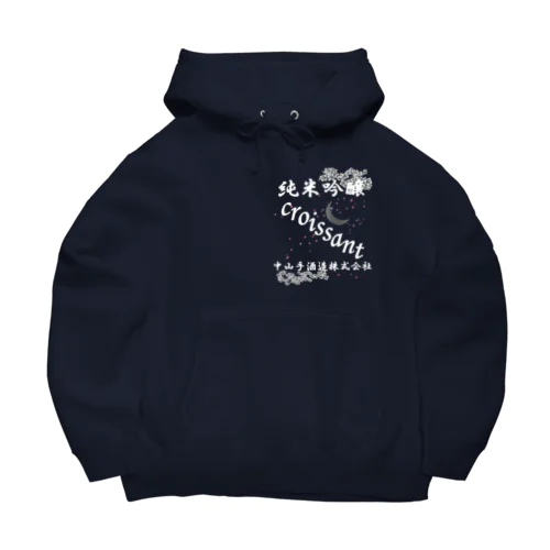 先代の反対を押し切って造った日本酒 Big Hoodie