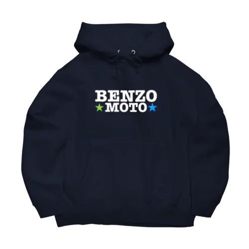 べんぞーロゴ商品 Big Hoodie