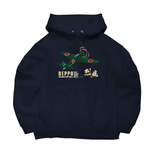 三菱 十七試艦上戦闘機 烈風 (A7M1)  Big Hoodie