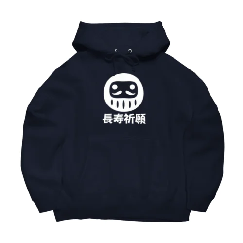 「長寿祈願」だるま ダルマ 達磨  Big Hoodie