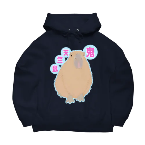 鬼天竺鼠(カピバラ) Big Hoodie