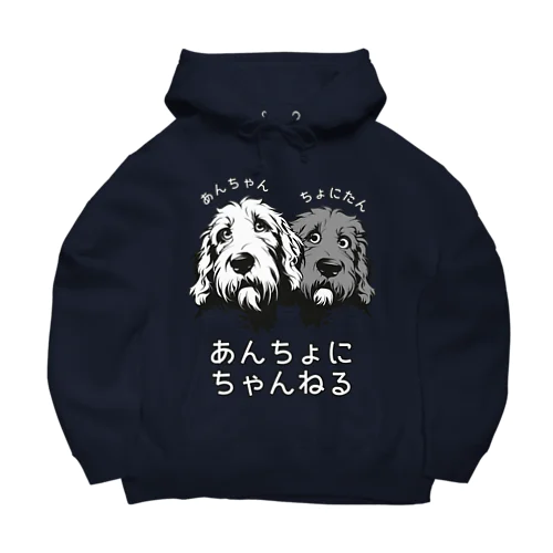 【公式】あんちょにちゃんねる Big Hoodie