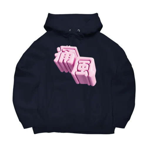 痛風 Big Hoodie