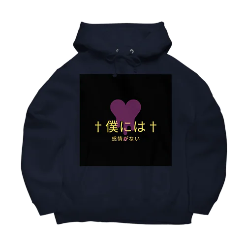 厨二病ビッグパーカー Big Hoodie