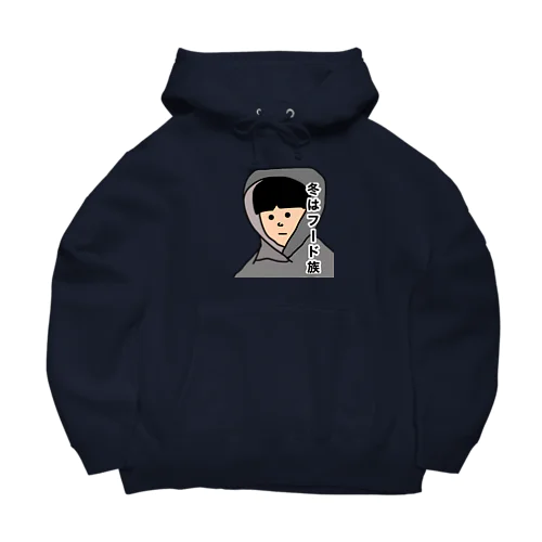 冬はフード族 Big Hoodie