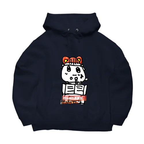 がんばれ受験生ウタハムちゃん Big Hoodie