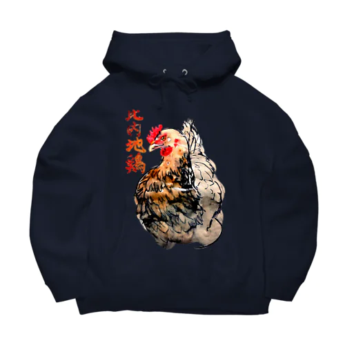 比内地鶏 Big Hoodie