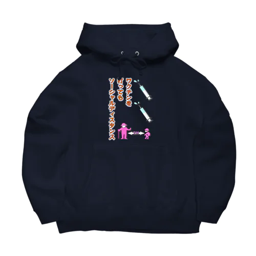 ワクチン打ってもソーシャルディスタンス Big Hoodie