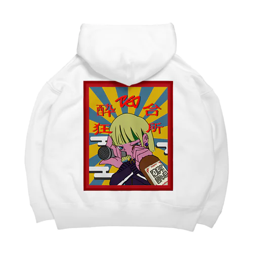 酔狂少女シリーズ Big Hoodie