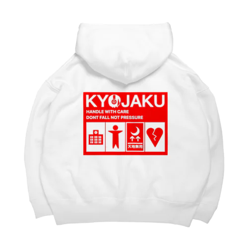 虚弱パーカー Big Hoodie