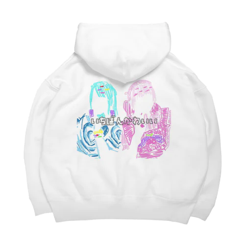 いちばんかわいいグッズ Big Hoodie