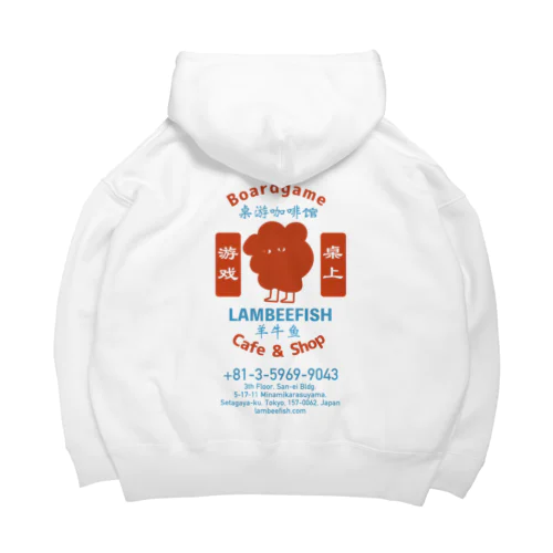 【台湾風レトロ 】ボードゲームカフェランビーくんグッズ Big Hoodie