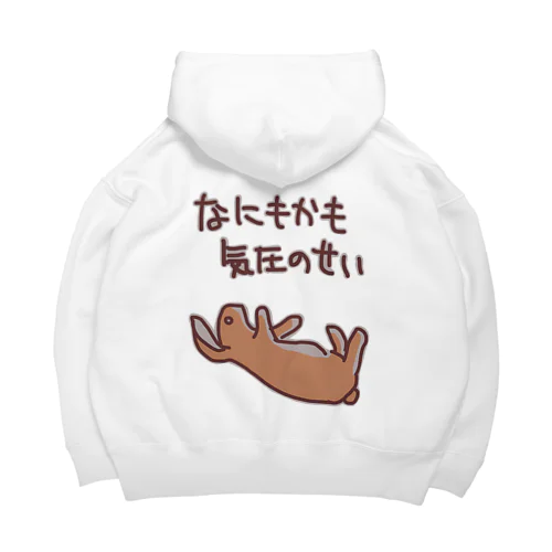 【バックプリント】なにもかも気圧のせい【うさぎ】 Big Hoodie