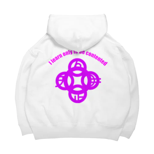  吾唯足りるを知るh.t.大アーチ・英文字・紫 Big Hoodie