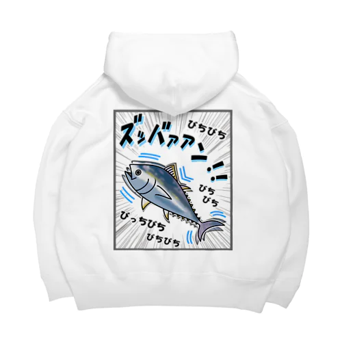 クロマグロ「ズッバァアン」オノマトペ Big Hoodie