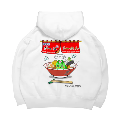 味自慢かっぱらーめん Big Hoodie