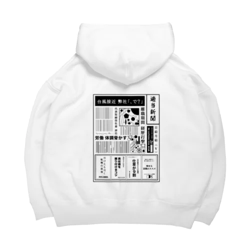 社畜辞任 Big Hoodie