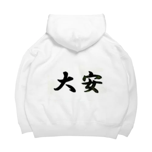 大安 Big Hoodie