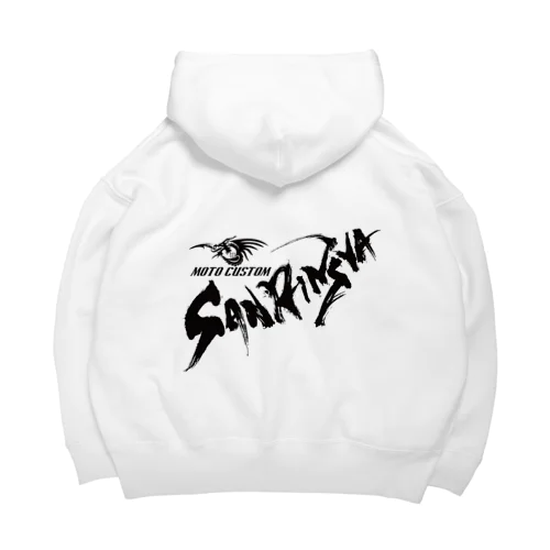 モト・カスタム三輪舎オリジナルグッズ Big Hoodie