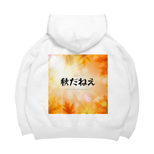 秋だねえ Big Hoodie